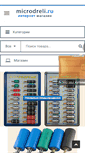 Mobile Screenshot of microdreli.ru